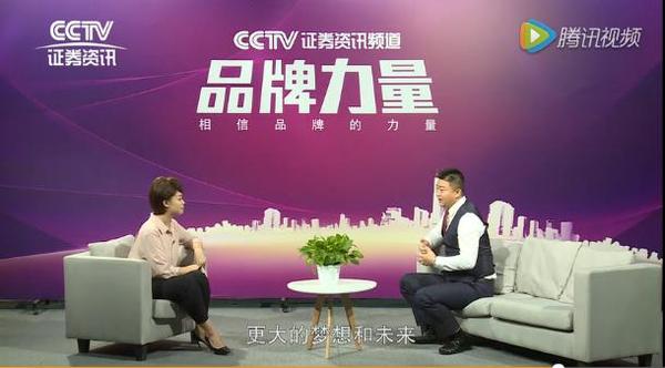 报码:【j2开奖】南方网通总裁费勇受邀对话cctv证券资讯品牌力量