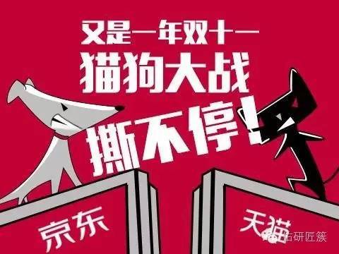 码报:【j2开奖】今年双十一，京东又没PK过淘宝