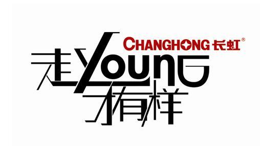 码报:【j2开奖】“走young八观”出炉！长虹+大张伟要闹哪young？