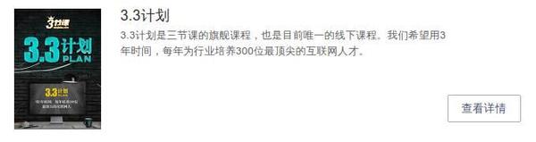 码报:【j2开奖】1年时间20万用户，一所互联网在线大学是怎样炼成