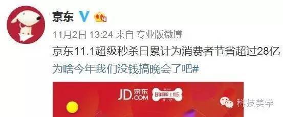 码报:【j2开奖】马云 刘强东 双11对决，你更支持谁？用钱支持