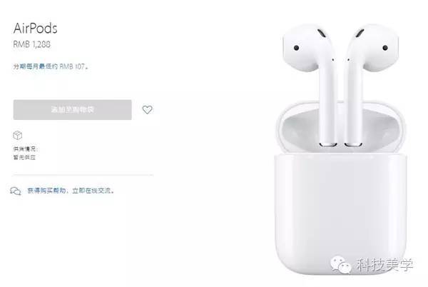 报码:【j2开奖】苹果AirPods终于要量产：黄牛必爆炒！