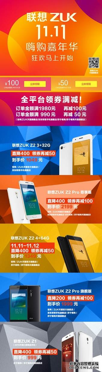 联想ZUK Z2低至1099元！最优性价比还有谁  