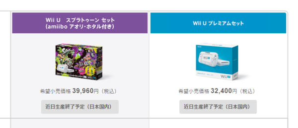 【j2开奖】Wii U 停产，Switch 能否承载起任天堂未竟的期望？