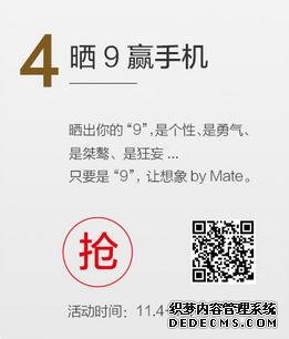 华为Mate 9天猫预定专享券 抵扣现金999 