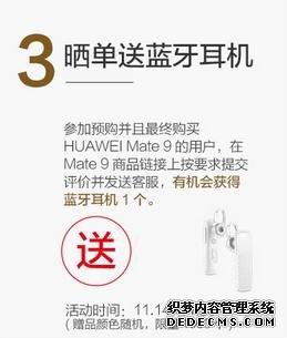 华为Mate 9天猫预定专享券 抵扣现金999 