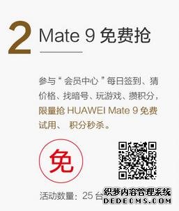 华为Mate 9天猫预定专享券 抵扣现金999 