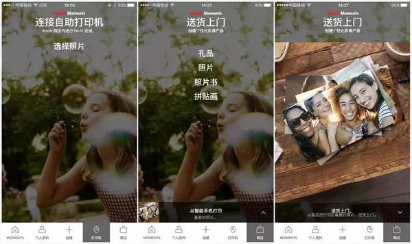 码报:【j2开奖】「柯达一刻」重返中国市场，但这回他们想通过 app 照片打印挣钱