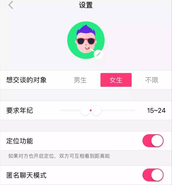 码报:【j2开奖】不爱用微信，现在的00后都喜欢什么画风的App？