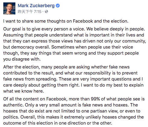 码报:【j2开奖】美国主流媒体与扎克伯格激辩：Facebook 的假新闻到底帮没帮特朗普胜选？
