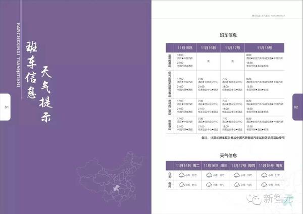 报码:【j2开奖】重庆将启用“自动驾驶测试区”i