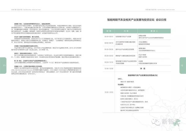 报码:【j2开奖】重庆将启用“自动驾驶测试区”i