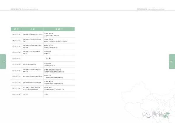 报码:【j2开奖】重庆将启用“自动驾驶测试区”i