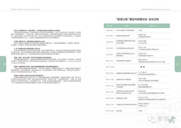 报码:【j2开奖】重庆将启用“自动驾驶测试区”i