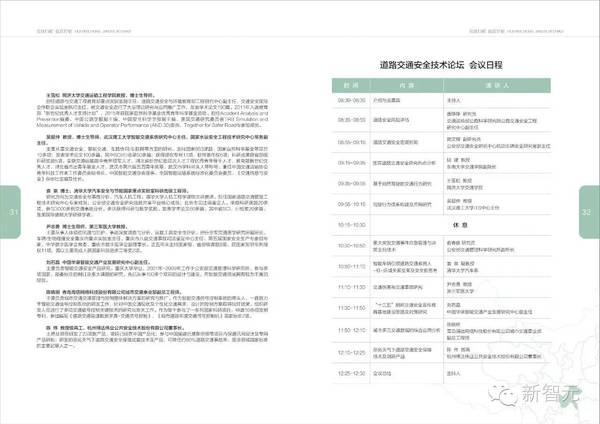 报码:【j2开奖】重庆将启用“自动驾驶测试区”i