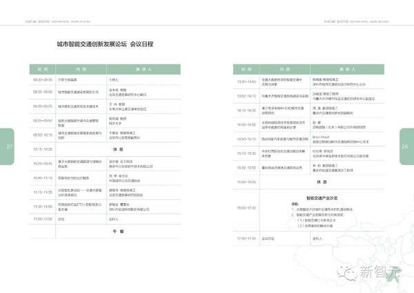 报码:【j2开奖】重庆将启用“自动驾驶测试区”i