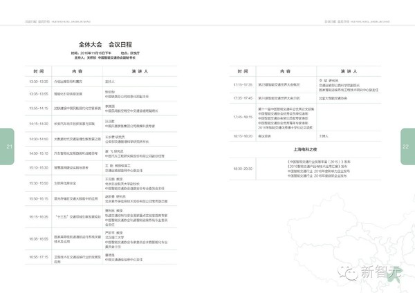 报码:【j2开奖】重庆将启用“自动驾驶测试区”i