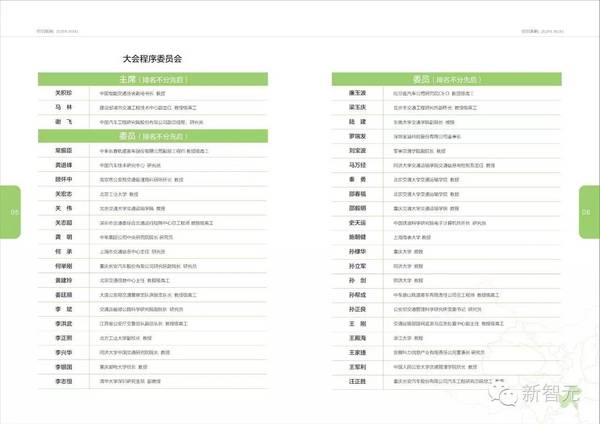 报码:【j2开奖】重庆将启用“自动驾驶测试区”i