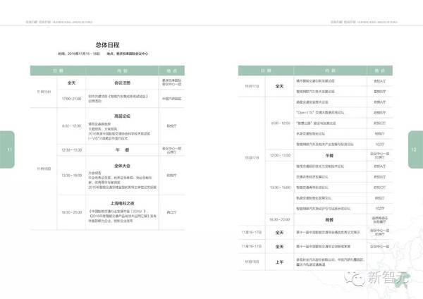 报码:【j2开奖】重庆将启用“自动驾驶测试区”i