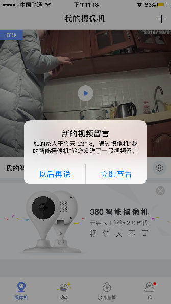 【j2开奖】颜值与科技兼备 360智能摄像机悬浮版开箱评测