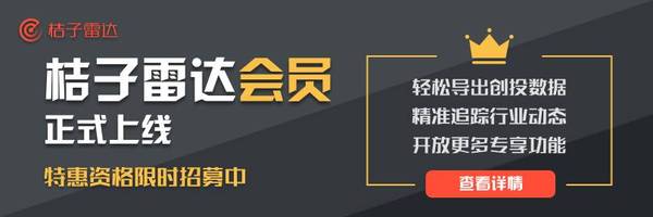 码报:【图】【投资速递】IT桔子11月14日收录19起投资/收购事件