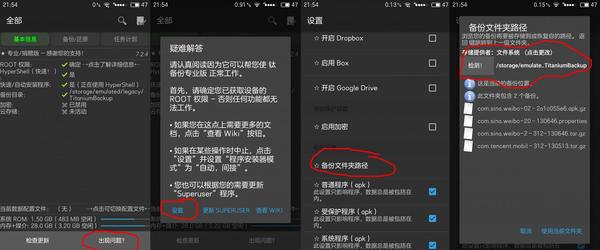 报码:【j2开奖】云盘吃枣药丸？如何备份你的Android手机数据？