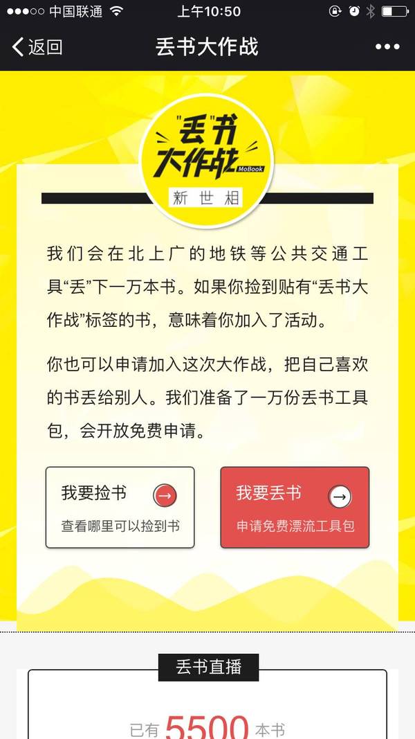 报码:【j2开奖】新世相“丢书大作战”再次刷屏，背后的一些逻辑与思考