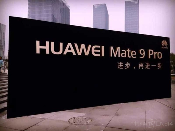 码报:【j2开奖】华为Mate 9能否充当国产高端机的救世主