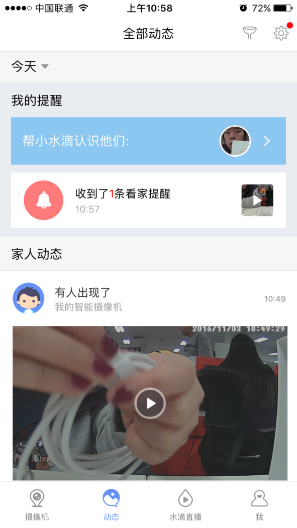 码报:【j2开奖】立体感触智能生活360智能摄像机悬浮版开箱评测