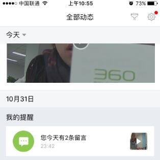 码报:【j2开奖】立体感触智能生活360智能摄像机悬浮版开箱评测