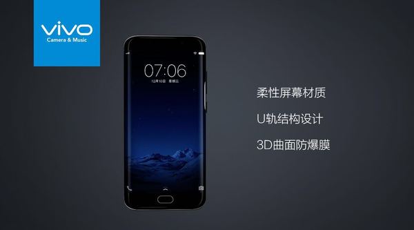 码报:【j2开奖】vivo 发布了前置双摄的自拍新机，还带来了自家的全新曲面旗舰