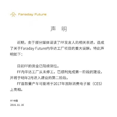 码报:【j2开奖】乐视启动裁员，造车梦还能圆了吗