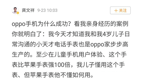 码报:【j2开奖】小天才电话手表为什么成功？看用户兼专家怎么说