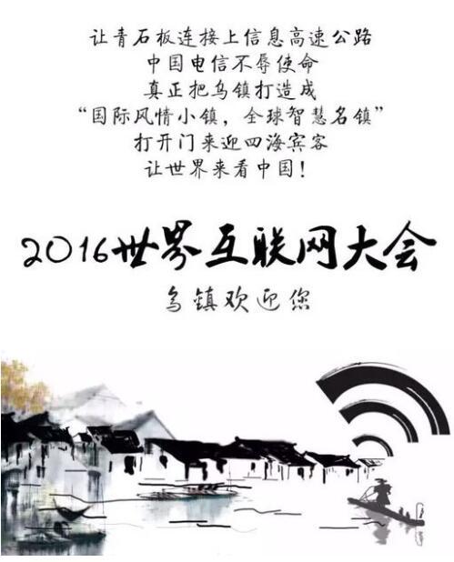 wzatv:【j2开奖】中国电信在世界互联网大会上展现卫星通信运营成果