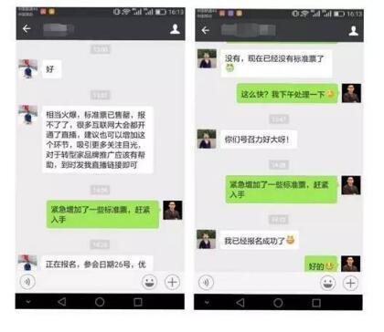 【j2开奖】百家争鸣！2016中国互联网+转型年度盛典耀世开启