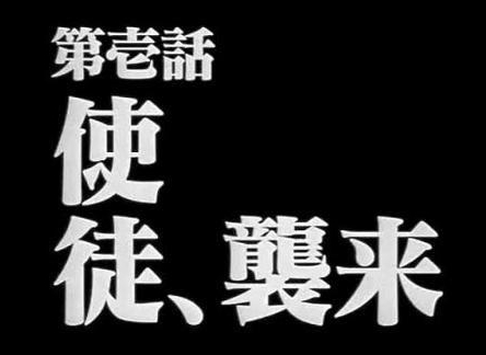 码报:【j2开奖】《新世纪福音战士》能卖字体圈钱，国内字体厂商为什么不可以？