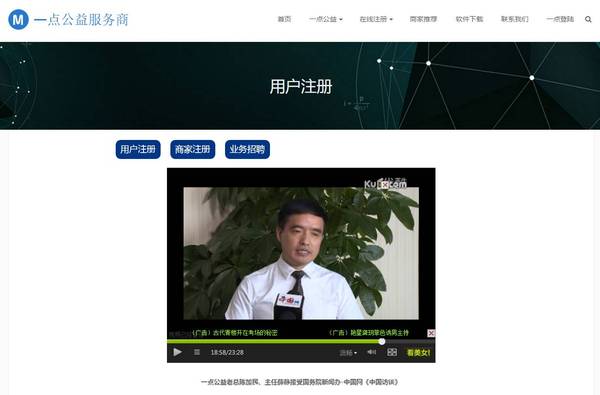 wzatv:【j2开奖】请把骗钱的套路弄的简单点，扯上公益干什么？