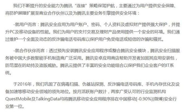 报码:【j2开奖】当你关心腾讯多赚钱时，马化腾却在谈责任