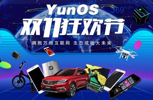 wzatv:【j2开奖】马云造车，YunOSAuto进化：商品化主流化国际化