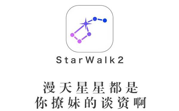 码报:【j2开奖】你看那漫天星星，都是我撩妹的谈资。