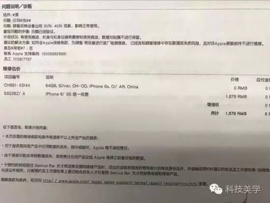 报码:【j2开奖】iPhone大量关机 苹果解释让人无语