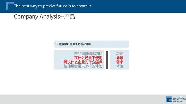 码报:【j2开奖】明势资本曾颖哲：企业服务创业需要慢慢来