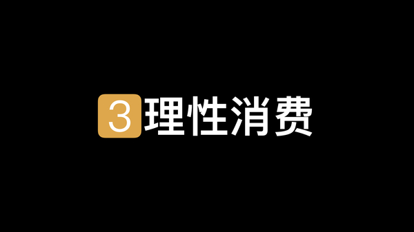 码报:【组图】经历了天猫京东双十一，却觉得不是自己想要的「买买买」体验？