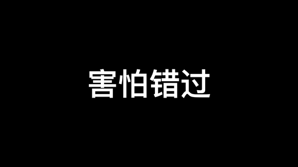 码报:【组图】经历了天猫京东双十一，却觉得不是自己想要的「买买买」体验？