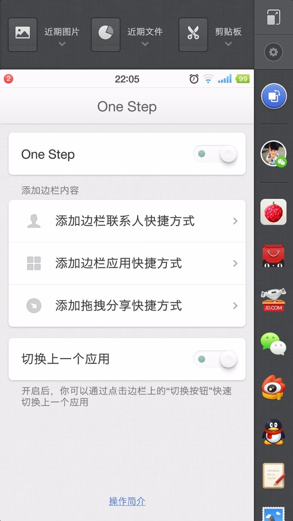 【j2开奖】真正掌握 One Step（一步），你需要知道这些