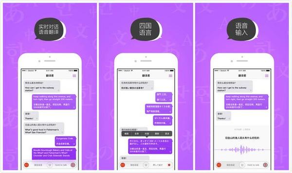 报码:【j2开奖】几万块请个随身翻译，不如用这个 App 直接聊