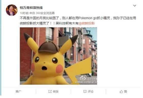 码报:【j2开奖】PokemonGo的进化版发布，这家公司让你抓大精灵