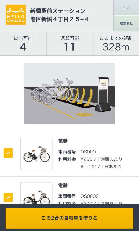 wzatv:【j2开奖】软银也做起共享自行车平台了，用交通卡就能租一辆