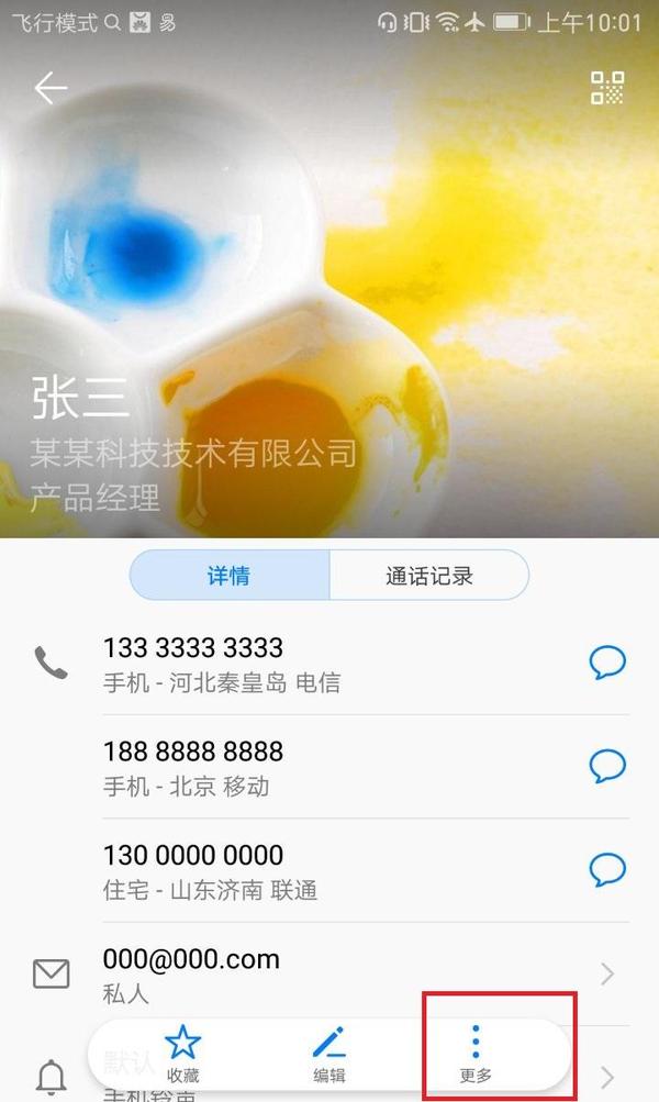 wzatv:【j2开奖】EMUI5.0超实用新功能：可能是最好的名片分享方式