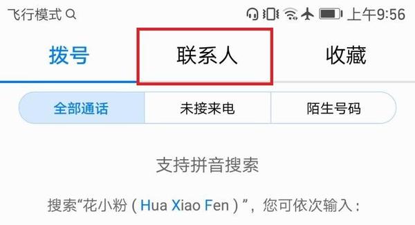 wzatv:【j2开奖】EMUI5.0超实用新功能：可能是最好的名片分享方式